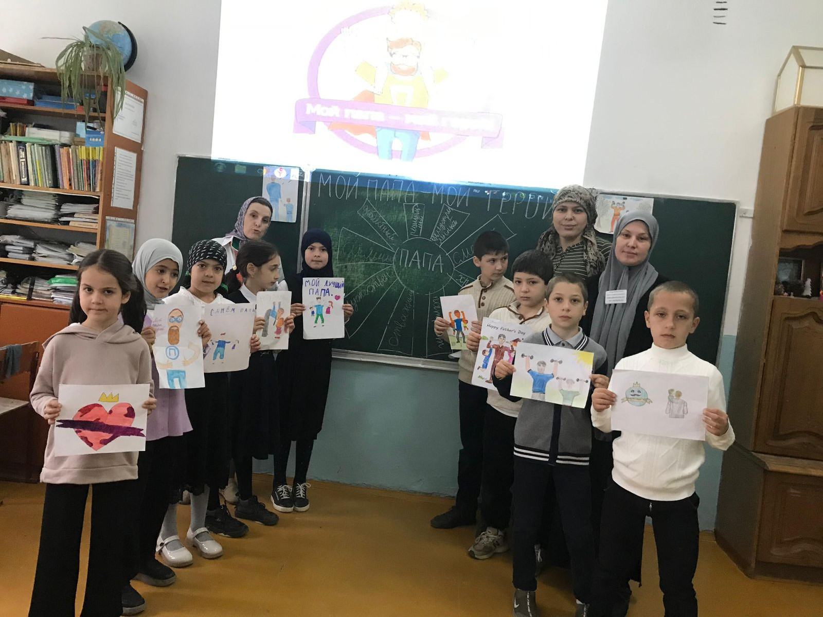 Мероприятие ко Дню Отца